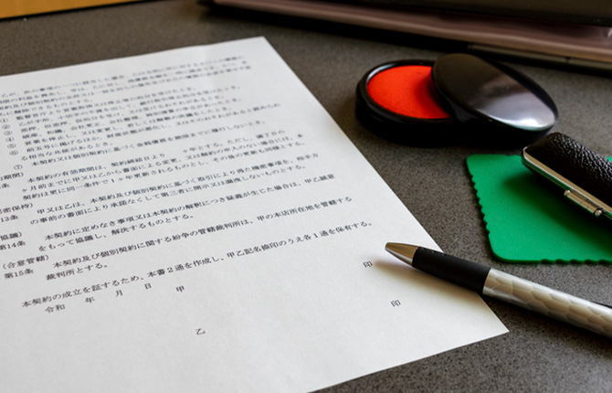 契約書の作成・リーガルチェック